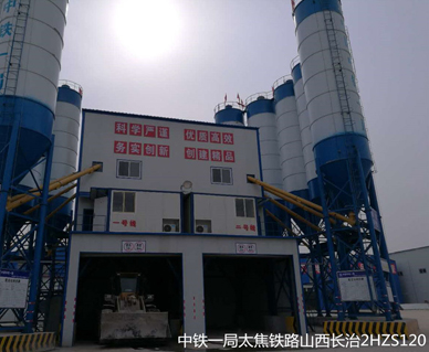 中铁一局四公司太焦2HZS120(1)