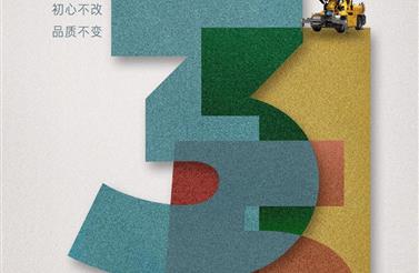 质敬“315”｜新筑智装诚信护航，品质不负所托！